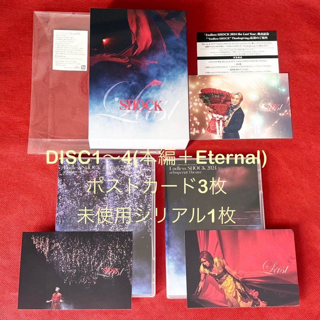 Johnny's - Endless SHOCK 2024 the Last Year 通常盤 抜け有の通販 by