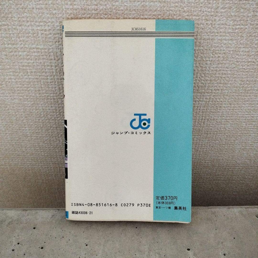 ドラゴンボール - 【激レア】ドラゴンボール DRAGON BALL 第19巻 初版