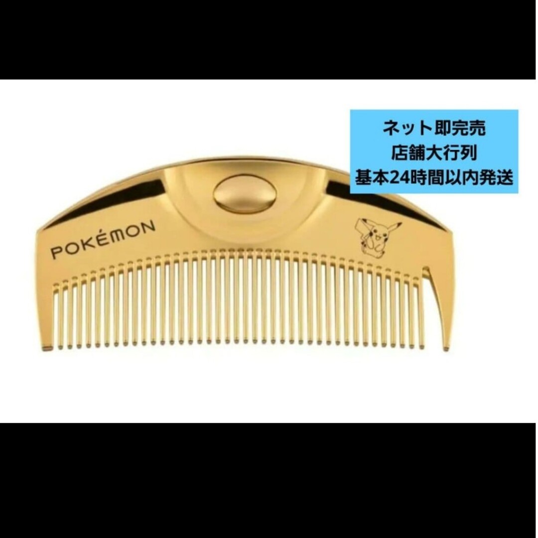 LOVE CHROME - ラブクロム ポケモン モデル K24GPツキ ゴールド