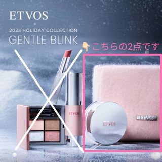 ETVOS - エトヴォス ミネラルuvベールⅢの通販 by ⭐️H