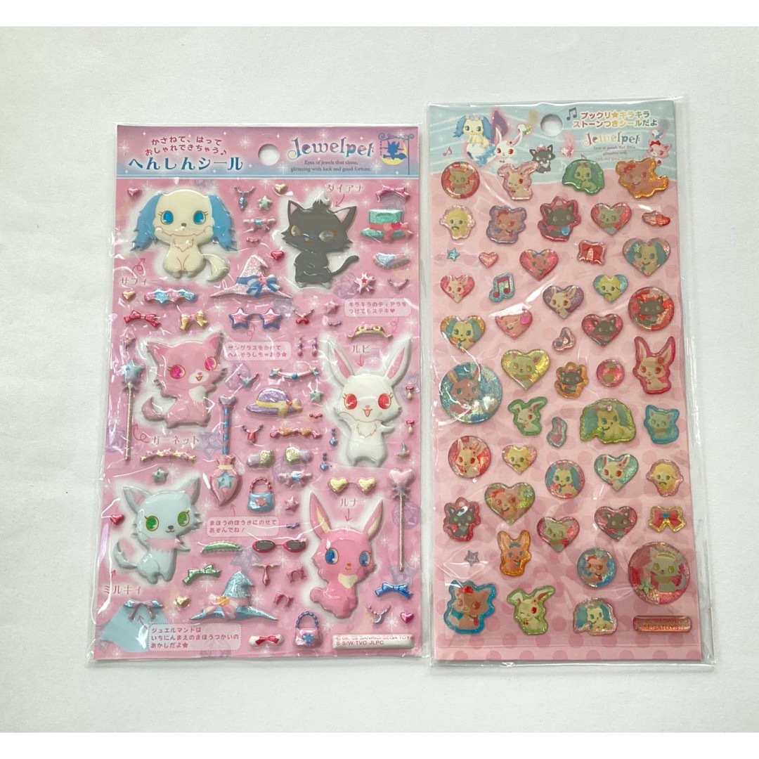 ジュエルペット - 平成レトロシール サンリオ ジュエルペット①の通販