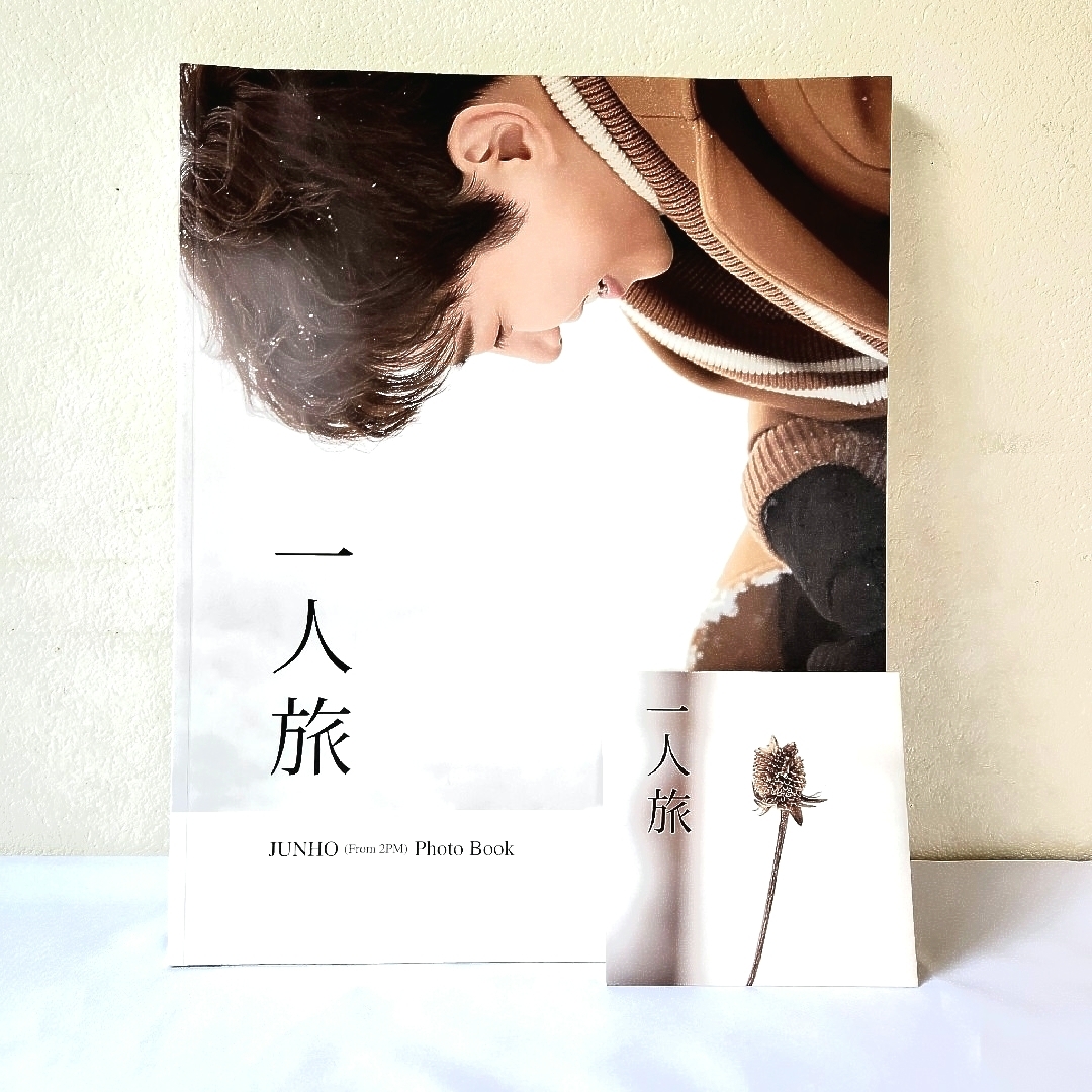 2PM ジュノ写真集 一人旅 2PM ジュノ 一人旅 Paris（写真集＋DVD）