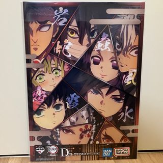 鬼滅の刃 - 鬼滅の刃 「繋ぐ」描き下ろしイラスト ビッグポスター