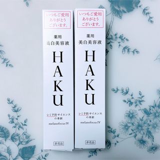 HAKU（SHISEIDO） - 資生堂HAKU 美白化粧水 ＆ 美白乳液 2点セットの