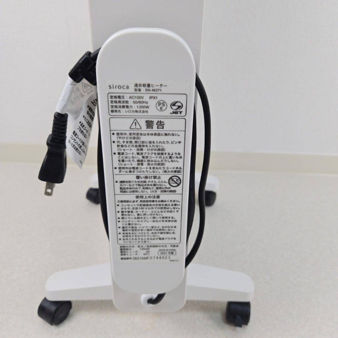 シロカ 遠赤軽量ヒーター SN-M271 乾燥対策 暖房器具 siroca