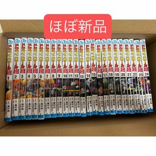 ドラゴンボール（全巻セット）のフリマアイテム一覧