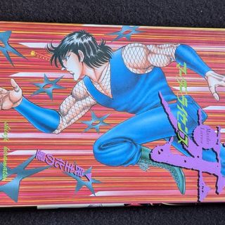 マーダーライセンス牙 15巻 平松伸二 初版本 スーパージャンプ 集英社