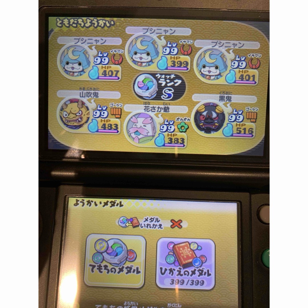 LEVEL5 - 妖怪ウォッチ2 元祖 最強データ やり込み Nintendo 3DS 399体