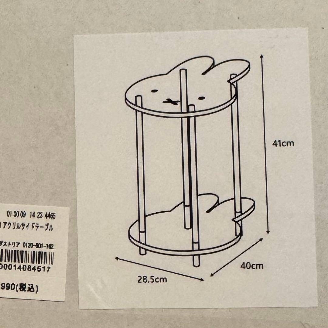 STUDIO CLIP - スタジオクリップ ミッフィー アクリルサイドテーブル