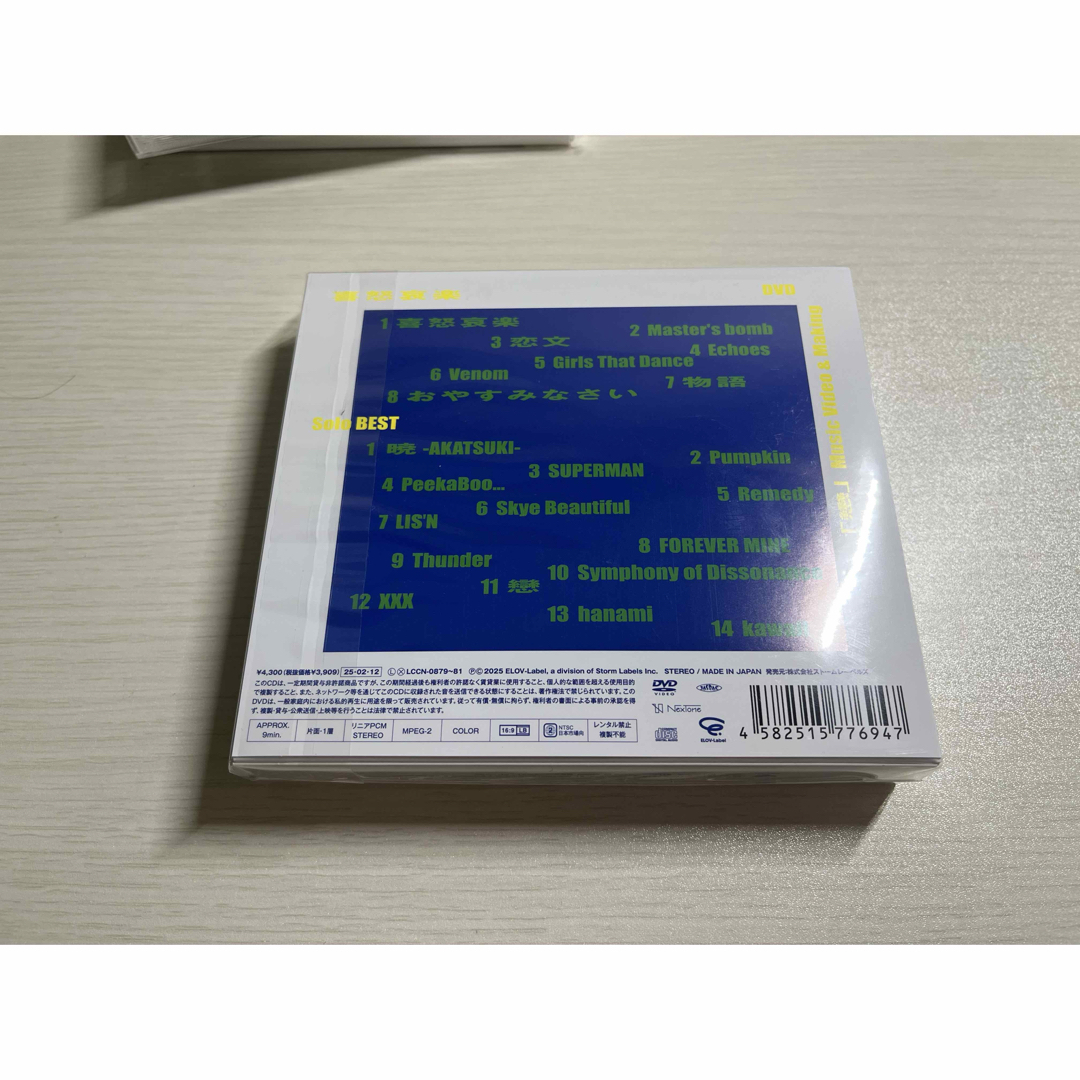 新品未使用 増田貴久 喜怒哀楽 CD DVD 3形態 初回A 初回B