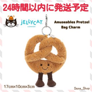 JELLY CAT - 新品 ジェリーキャット キーホルダー プレッツェル