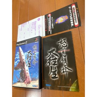 PlayStation2 - PS2デュエルマスターズ デュエマ 邪封超龍転生の通販