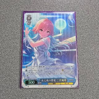 ヴァイスシュヴァルツ - ヴァイスシュバルツ 五等分の花嫁 先行後攻