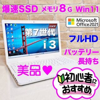 富士通 - 【ジャンク品】FUJITSU ノートパソコン ノートPC HDD,メモリ