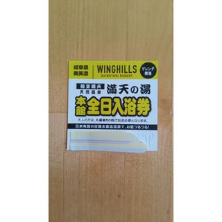 祥福の湯☆入浴回数券11枚つづりの通販 by ヒルハ's shop｜ラクマ