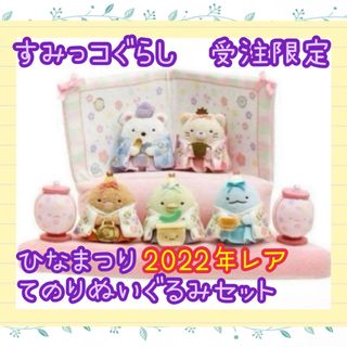 サンエックス - 値下げ【公式】コリラックマ&宇宙人ぬいぐるみ(タグ