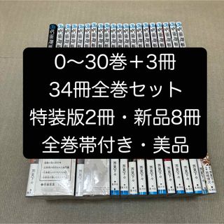 刃牙 全巻 セット 4作品☆プラス、バキ外伝シリーズ全巻11冊、計157冊