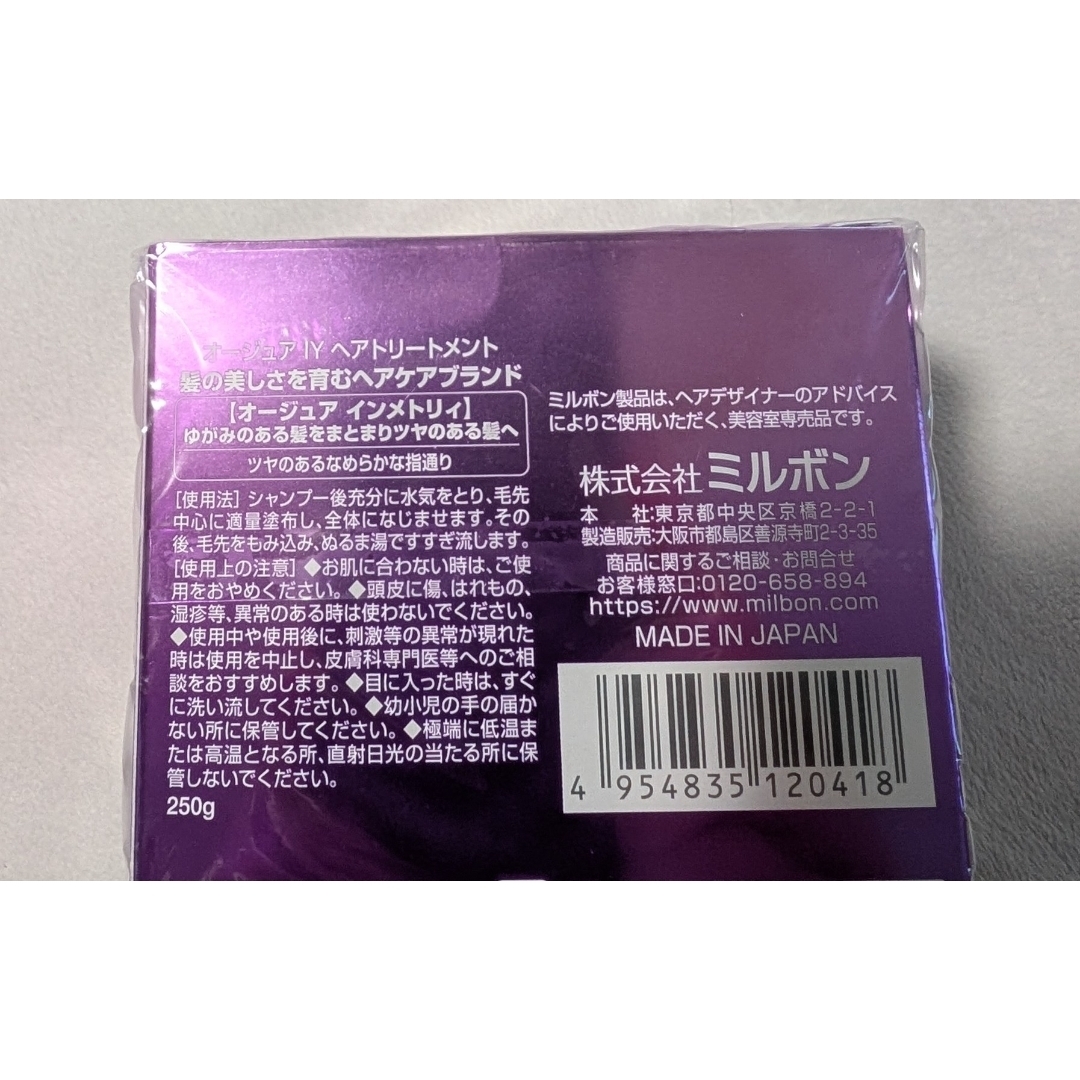 Aujua - オージュア インメトリィ シャンプー トリートメントの通販 by