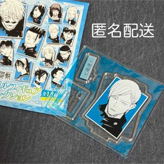 呪術廻戦 - 呪術廻戦展 コレクション缶バッジ 日車寛見の通販 by あお