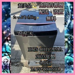 東芝 - ⭐️注目の逸品⭐️都内近郊送料 設置無料 東芝 2022年 7キロ