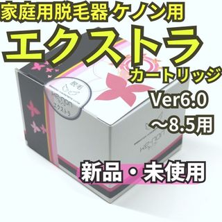 KE-NON - Ke-non ケノン 脱毛器 ver.8.6J 値下げ可能の通販 by アイス