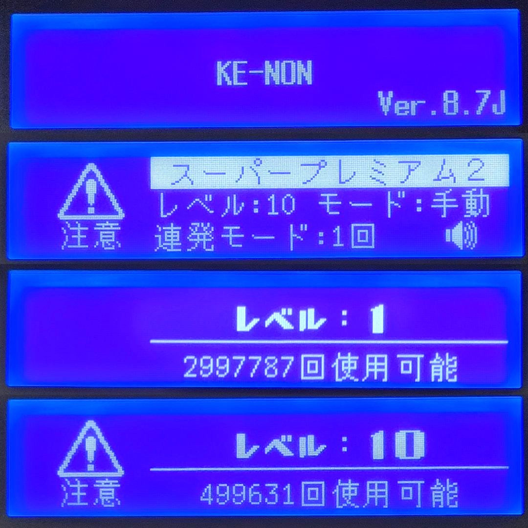KE-NON - 【最新Ver／残99.9%】脱毛器 ケノン Ke-non 8.7 マット