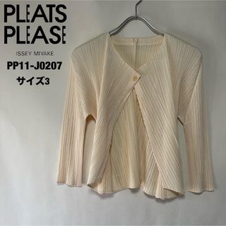 PLEATS PLEASE ISSEY MIYAKE（カーディガン）のフリマアイテム一覧