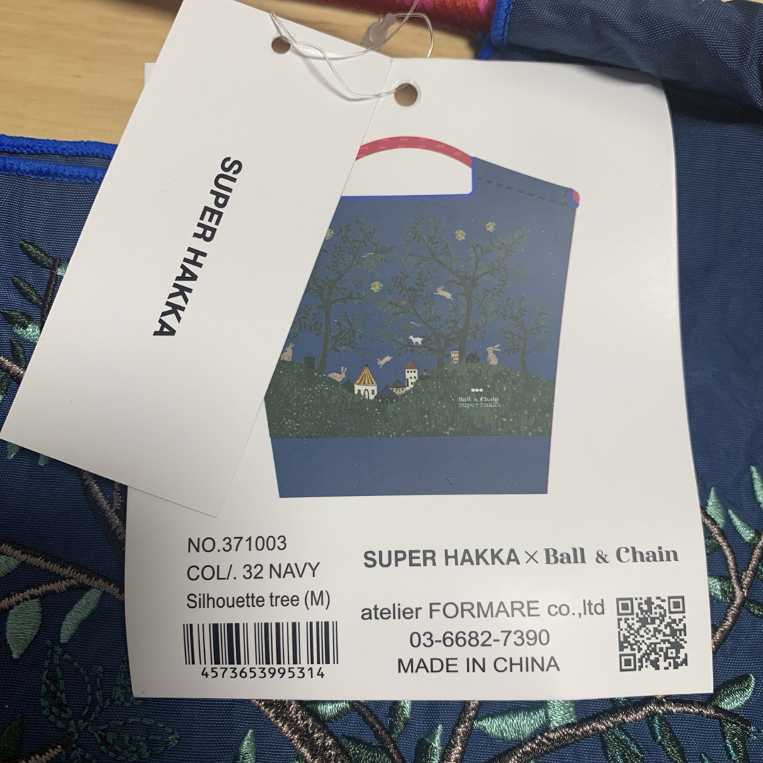 SUPER HAKKA - ボールアンドチェーン スーパーハッカ super hakka