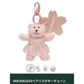 Starbucks Coffee（キーホルダー）のフリマアイテム一覧