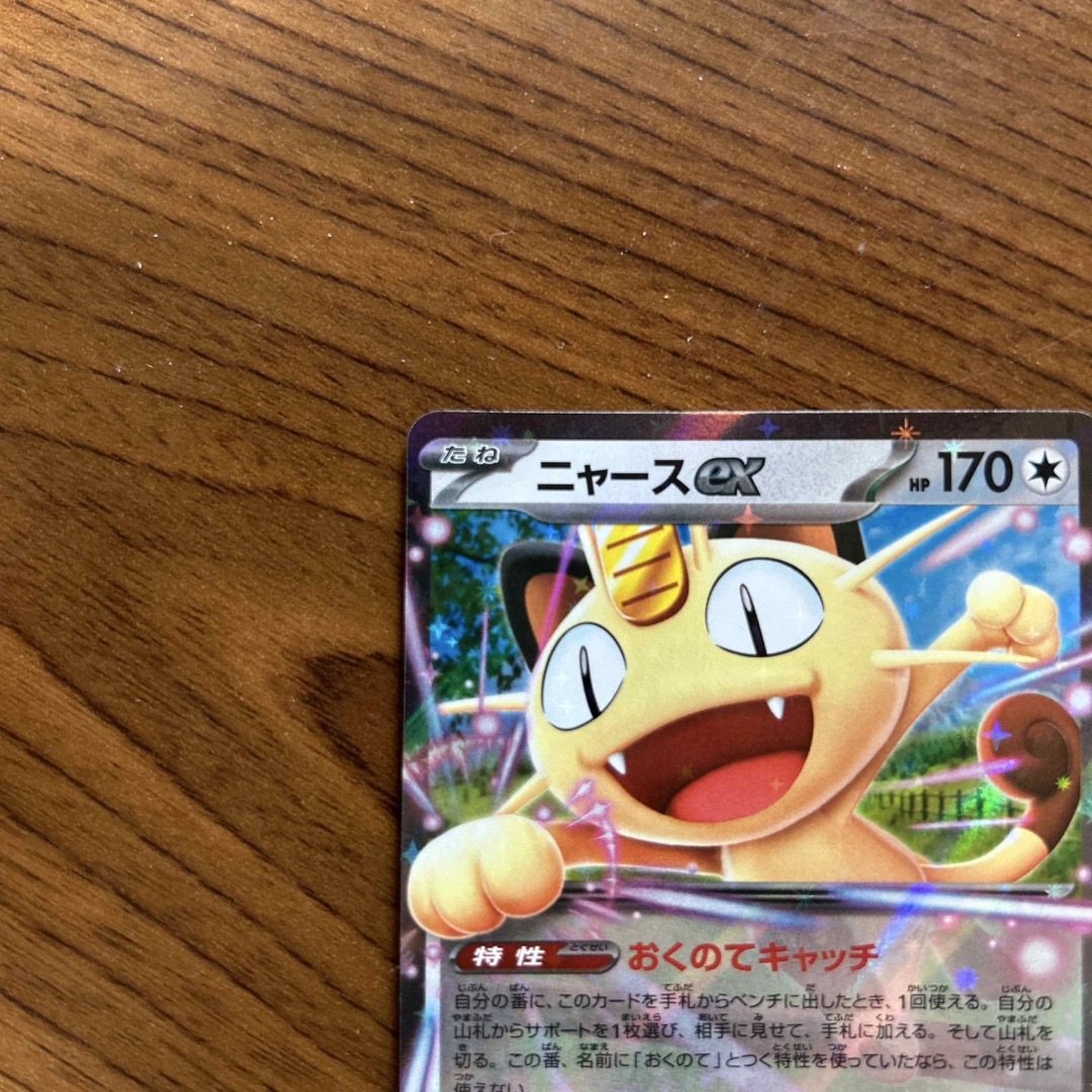 ポケモン - ニャースex RRの通販 by すけお's shop｜ポケモンならラクマ