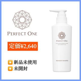 エスプリーナ シャンプー ＆ トリートメント セット 新品 アンミカの