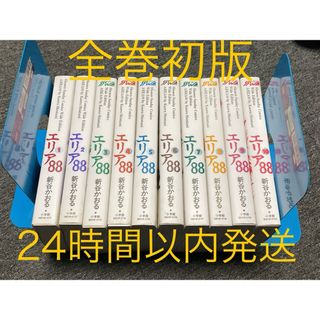 ヒカルの碁 完全版 初版全20巻の通販 by jgpt's shop｜ラクマ