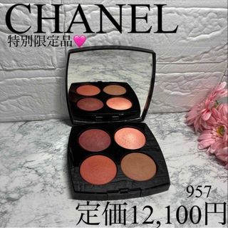 CHANEL - シャネル アイシャドウ 308の通販 by 3y's shop ｜シャネル