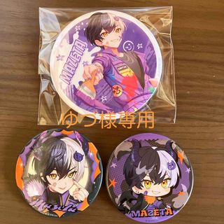 まぜ太のフリマアイテム一覧