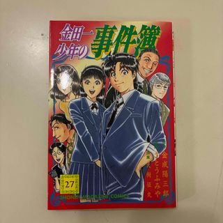 講談社 - 週刊少年マガジン 2001年7号※DRAGON VOICE 新連載 西山優里子