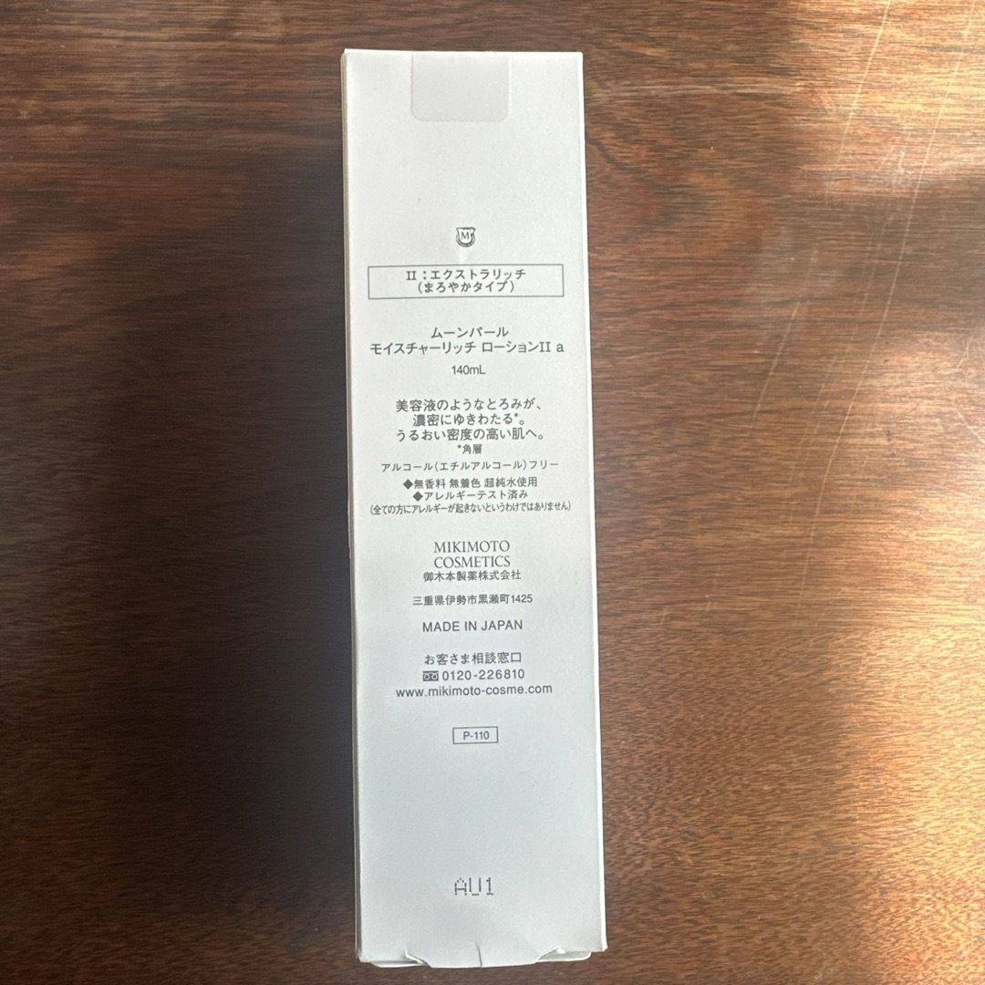 MIKIMOTO COSMETICS - ミキモト ムーンパール 8点セットの通販 by shop