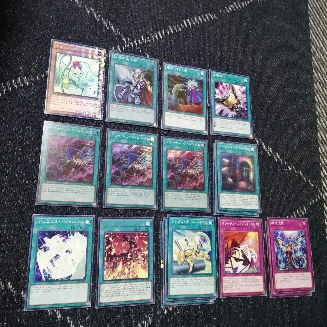 遊戯王 - 遊戯王 デッキ キラーチューン デッキ ナチュル・ローズ