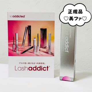 ミュゼコスメ MC アイラッシュコーティング ブラック クリア 4本セット