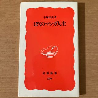術士アブラメリン聖なる“魔術”の書の通販 by オフィウクス's shop｜ラクマ