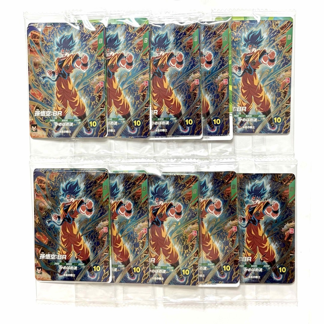 ドラゴンボール - 最強ジャンプ3月号 応募者全員サービス 最強サイヤ