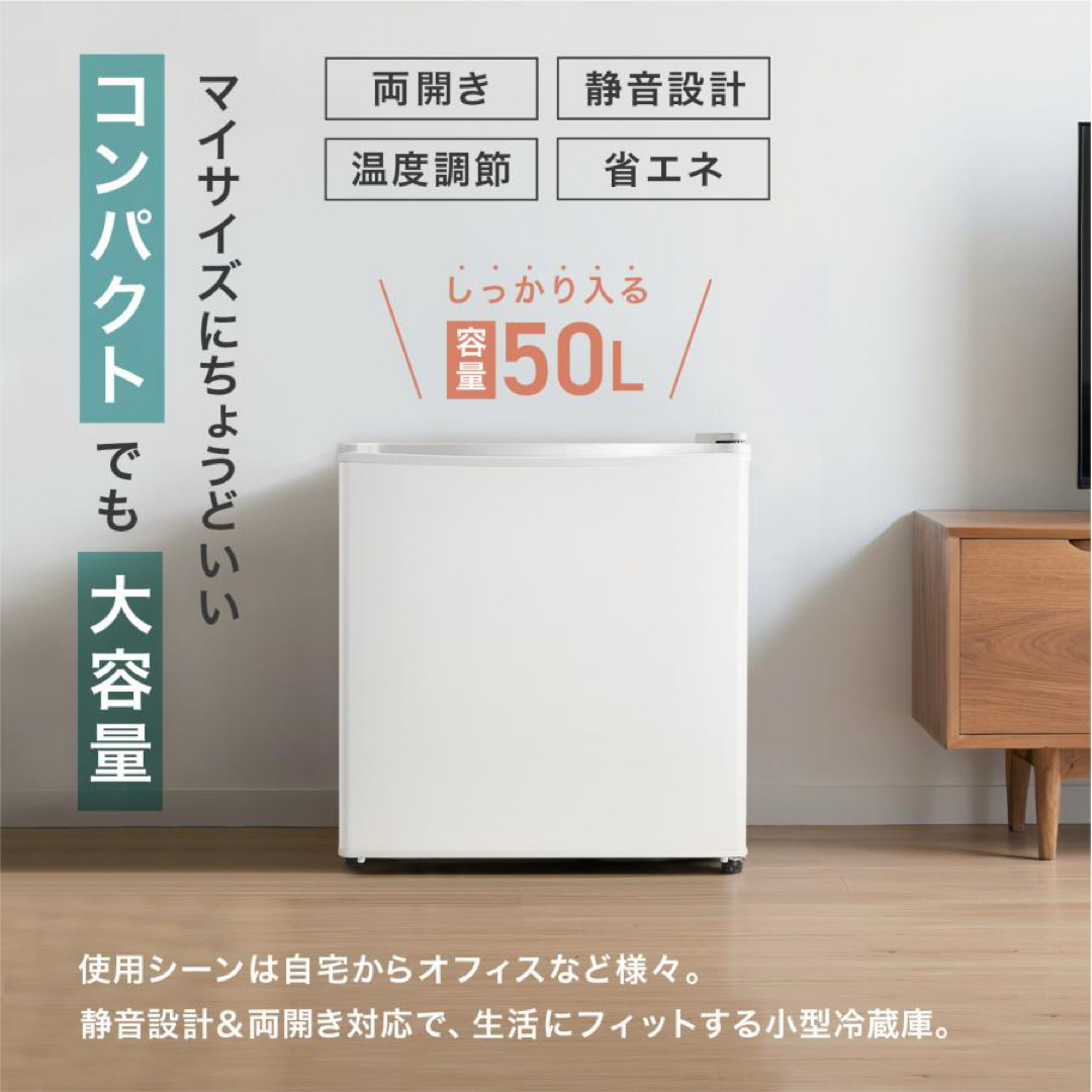 新品】冷蔵庫 50l 一人暮らし 小型 白 ホワイト ミニ冷蔵庫の通販 by