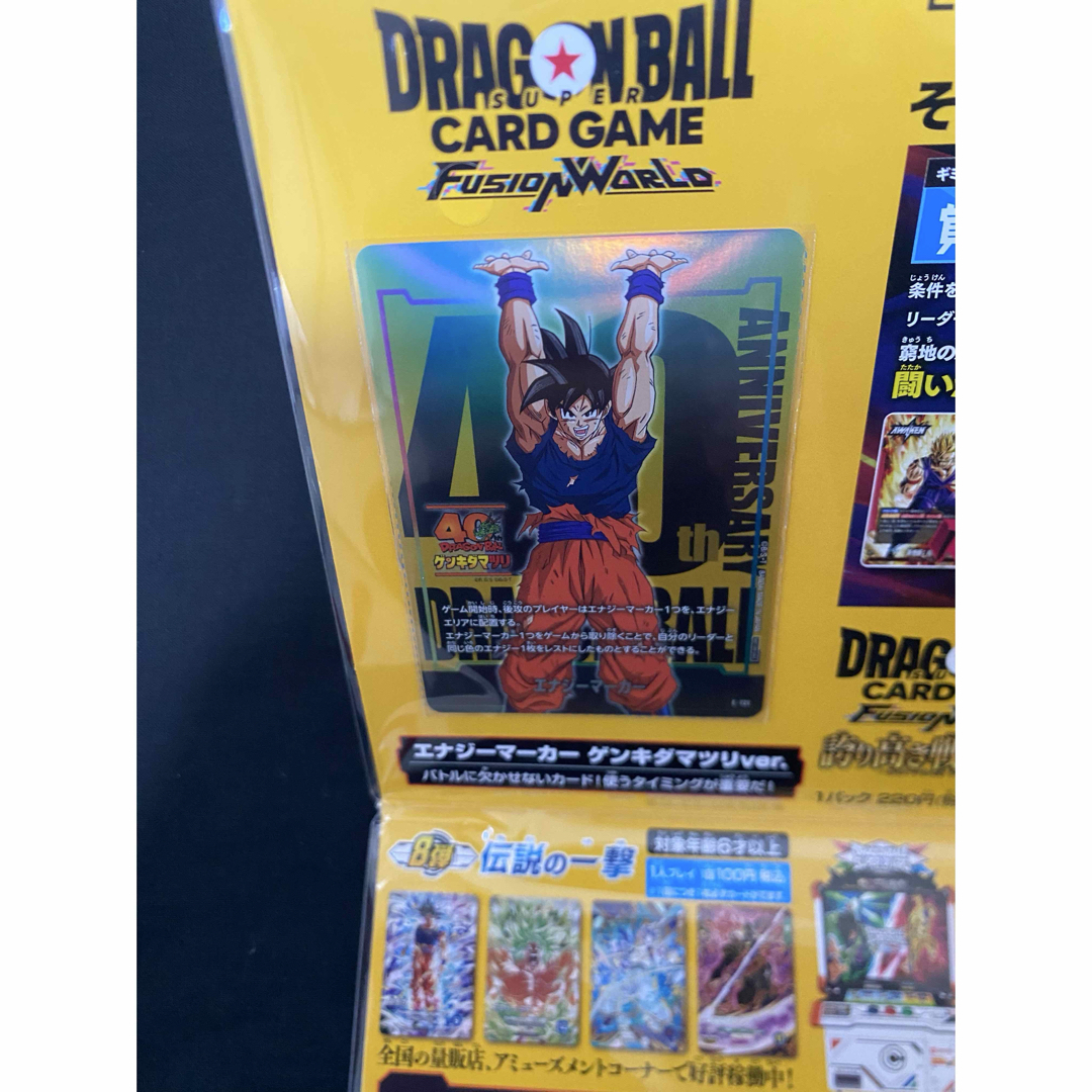 ドラゴンボール - ゲンキダマツリ 来場特典 カード 孫悟空 超元気玉