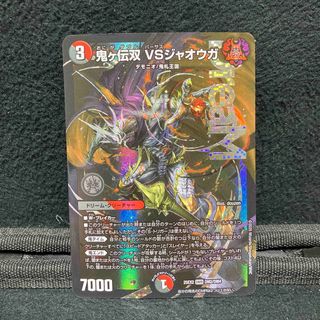 デュエルマスターズ - ギガンディダノス シク シークレット パック