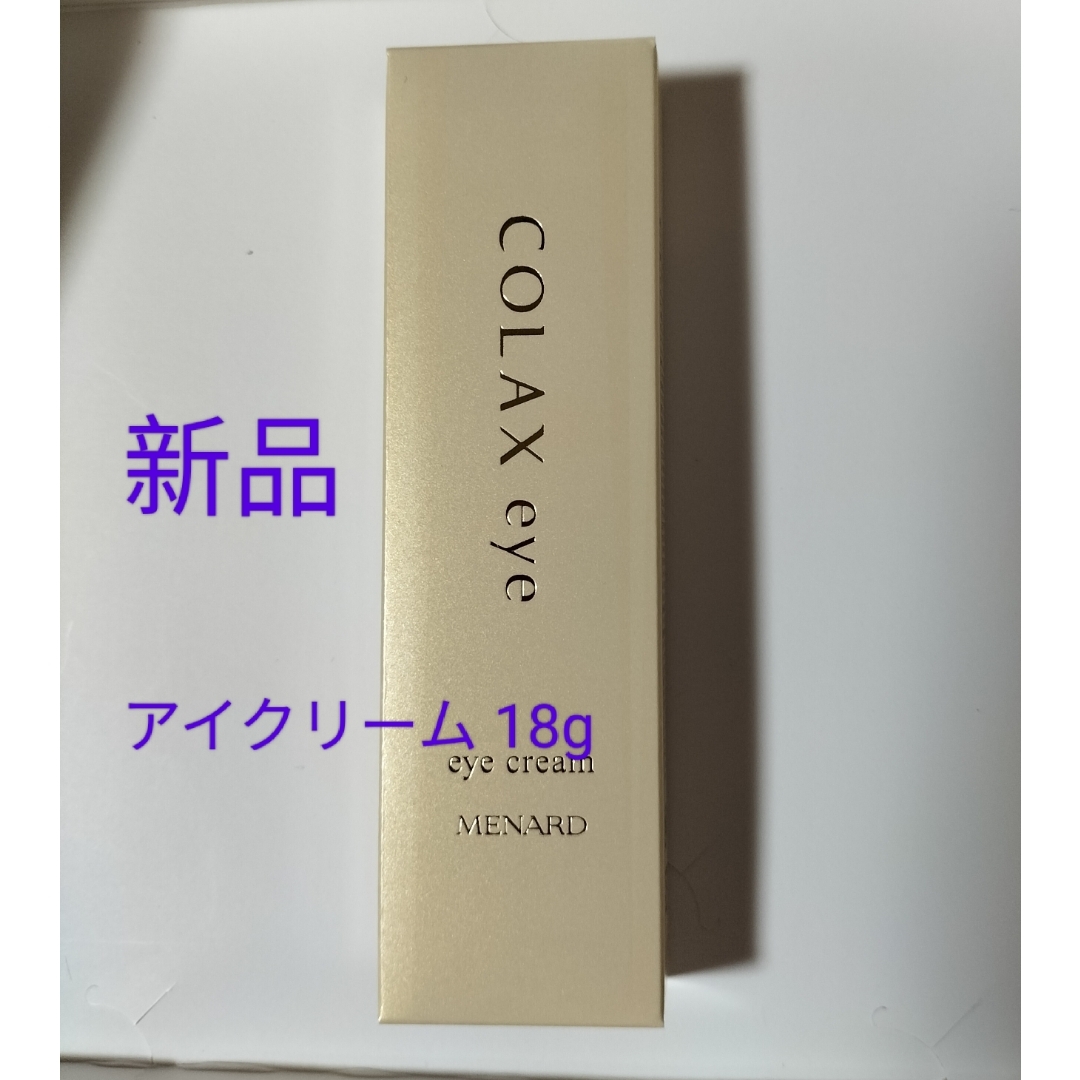 MENARD - メナードコラックスアイクリーム 18gの通販 by 桜