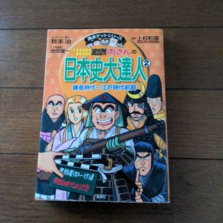 集英社 - シャーマンキング全巻セットの通販 by けん's shop