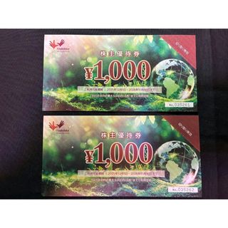 湯吉郎 とうきちろう 回数券 2冊(20枚)の通販 by かいちゅん's shop