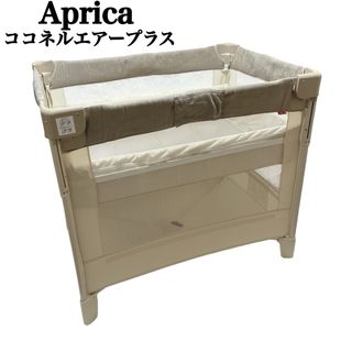 Aprica（ベビーベッド）のフリマアイテム一覧