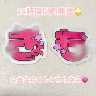 SixTONES - 京本大我 フォトカードセット ソロコン BLUE OF LIBERTYの