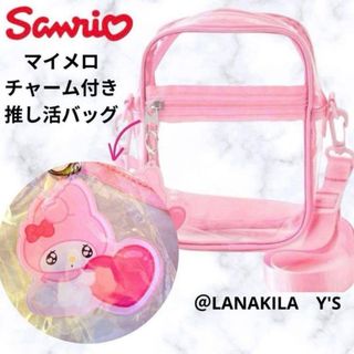 サンリオ - ミスターベアーズドリーム バッグ サンリオ 年代物の通販