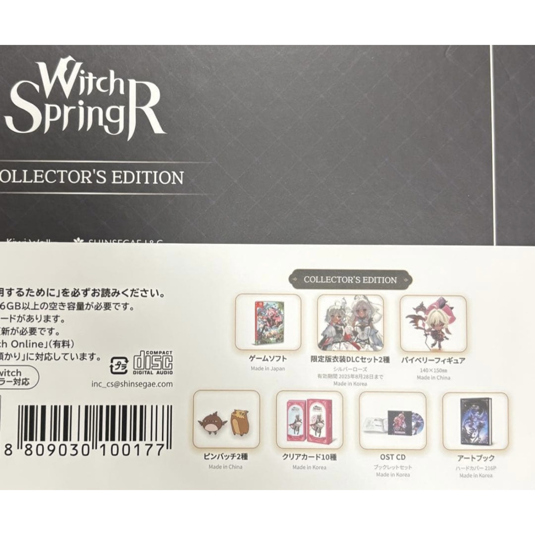 Nintendo Switch - 魔女の泉 R コレクターズエディション クリスタル